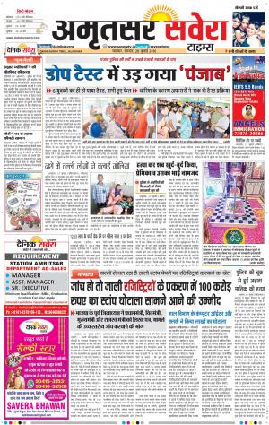 Amritsar Savera cover image