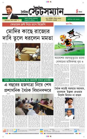 Dainik-Statesman cover image
