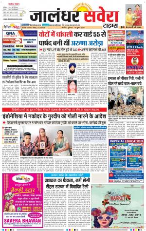 Jalandhar Savera cover image