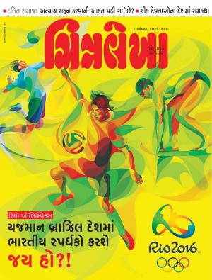 Chitralekha gujarati magazine pdf free download