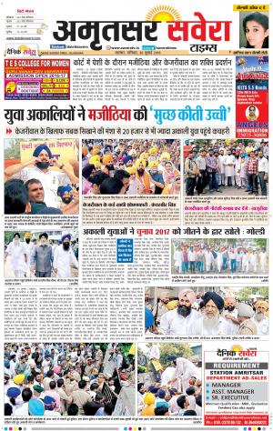 Amritsar Savera cover image