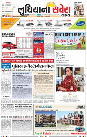 Ludhiana Savera cover image