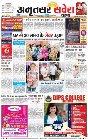 Amritsar Savera cover image