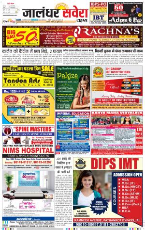 Jalandhar Savera cover image