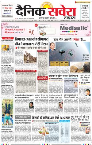 Himachal Main cover image