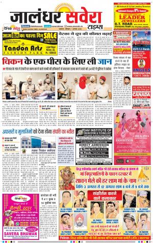 Jalandhar Savera cover image