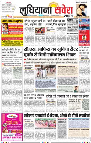 Ludhiana Savera cover image