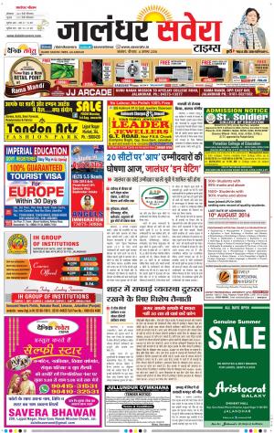 Jalandhar Savera cover image