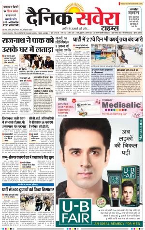 Jammu Main cover image