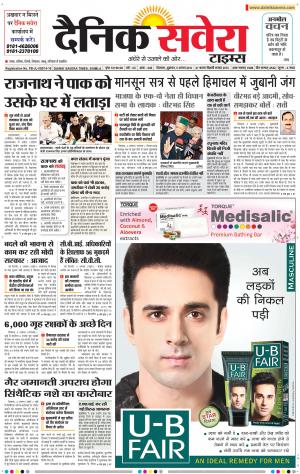 Himachal Main cover image