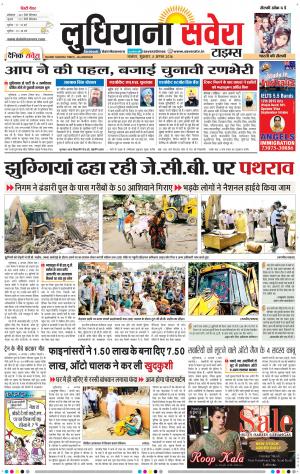 Ludhiana Savera cover image