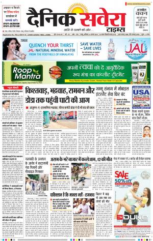 Jammu Main cover image