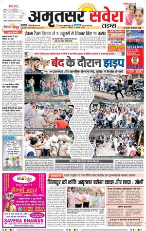 Amritsar Savera cover image