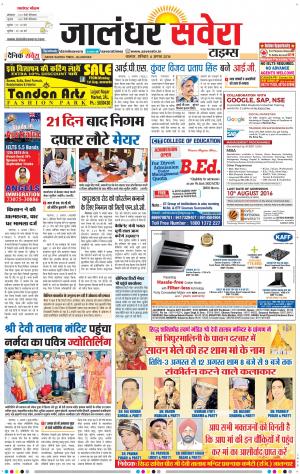 Jalandhar Savera cover image