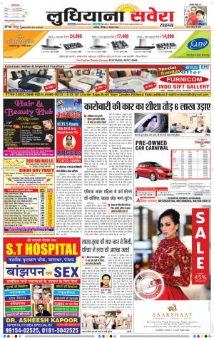 Ludhiana Savera cover image