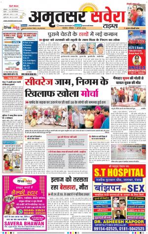 Amritsar Savera cover image