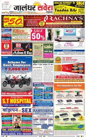 Jalandhar Savera cover image
