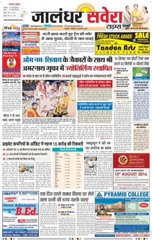 Jalandhar Savera cover image