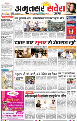 Amritsar Savera cover image