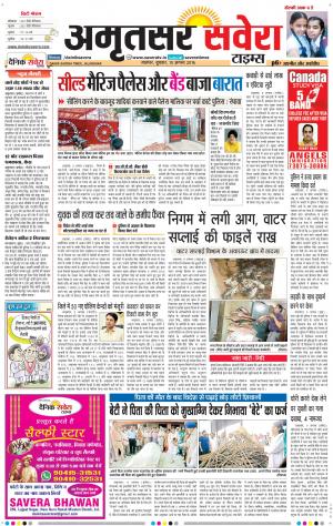 Amritsar Savera cover image
