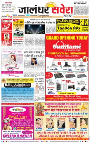 Jalandhar Savera cover image