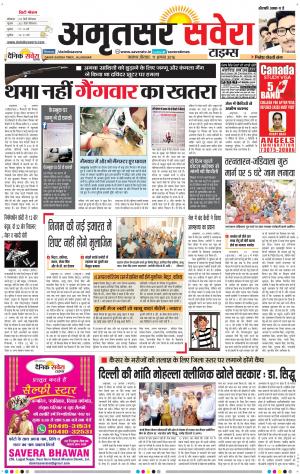 Amritsar Savera cover image