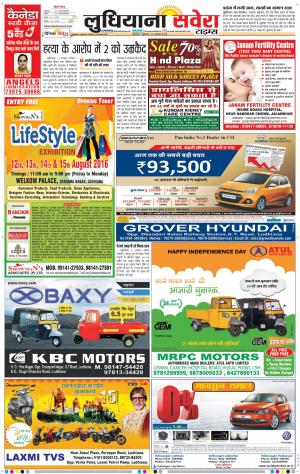 Ludhiana Savera cover image