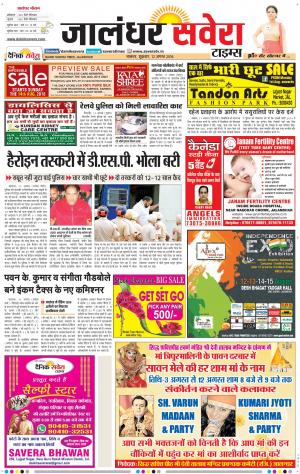 Jalandhar Savera cover image