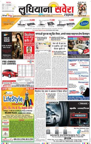 Ludhiana Savera cover image