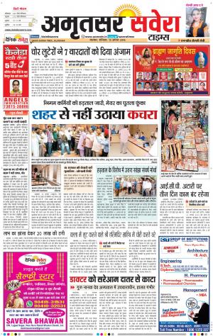 Amritsar Savera cover image