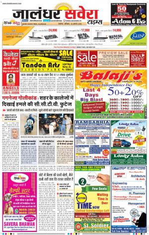 Jalandhar Savera cover image