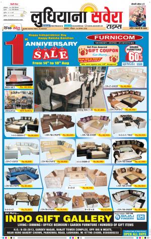 Ludhiana Savera cover image