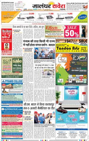 Jalandhar Savera cover image