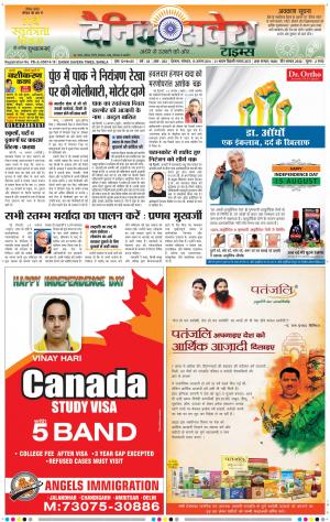 Himachal Main cover image