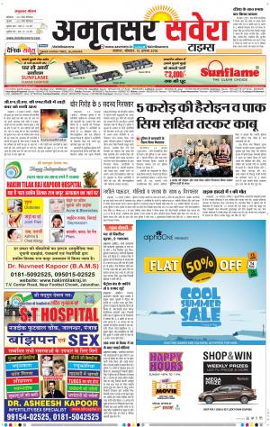 Amritsar Savera cover image