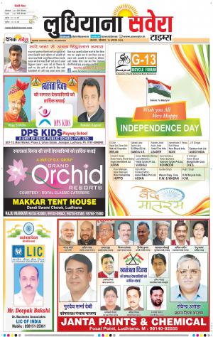 Ludhiana Savera cover image