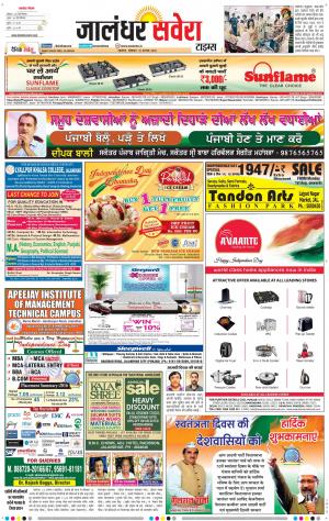 Jalandhar Savera cover image