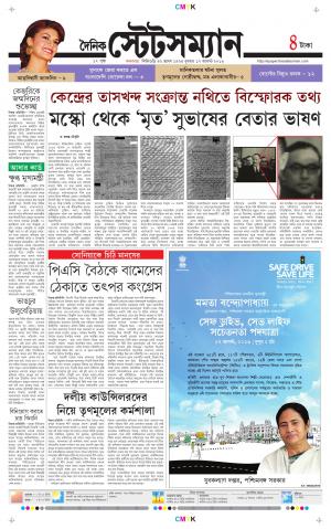 Dainik-Statesman cover image