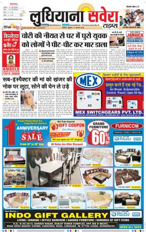 Ludhiana Savera cover image