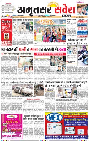 Amritsar Savera cover image
