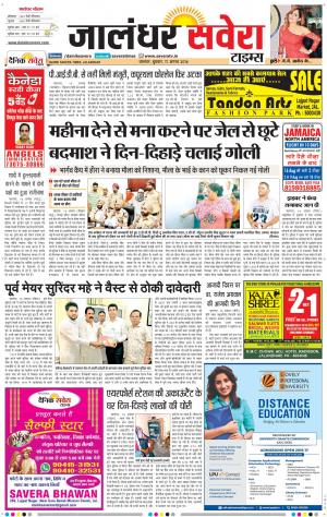 Jalandhar Savera cover image