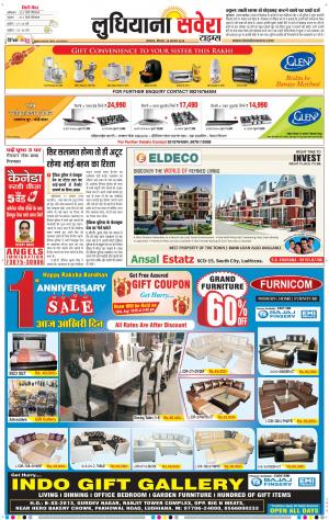 Ludhiana Savera cover image