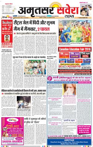 Amritsar Savera cover image