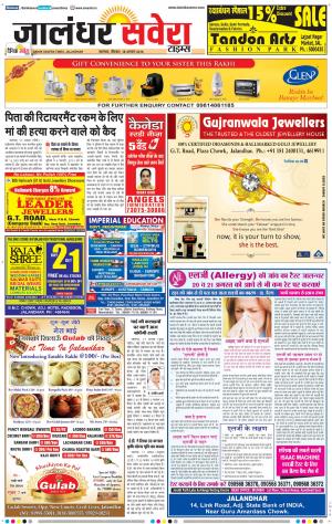 Jalandhar Savera cover image
