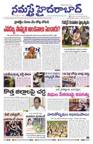 Namasthe Hyderabad 01 01 70 Newspaper In Telugu By Namasthe Hyderabad Read On Mobile Tablets