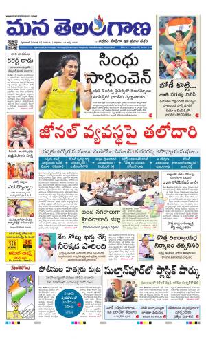 HYDERABAD cover image