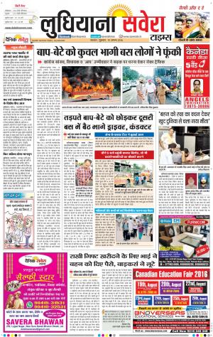 Ludhiana Savera cover image