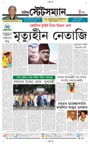 Dainik-Statesman cover image