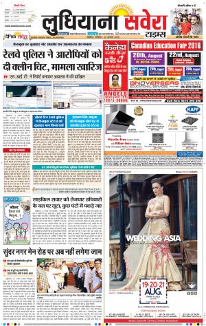Ludhiana Savera cover image