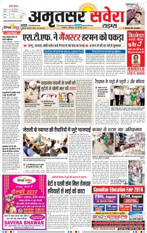 Amritsar Savera cover image